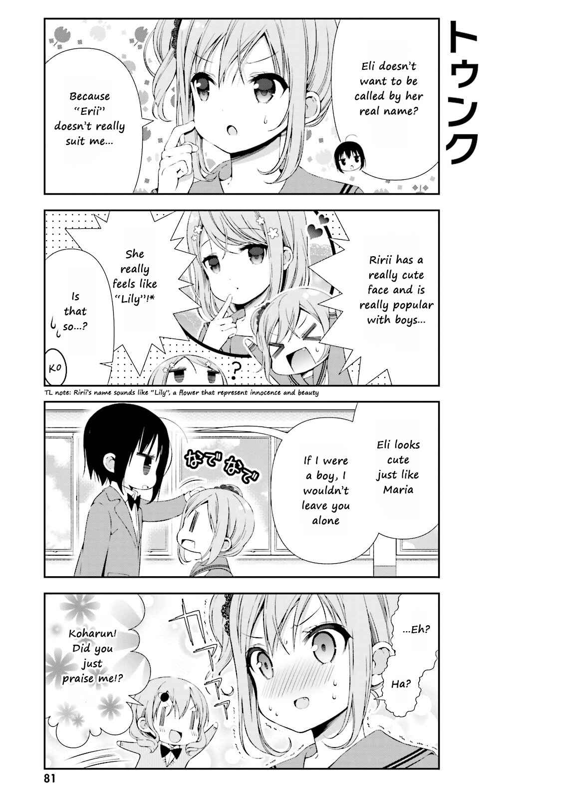 Watashi no Tomodachi ga Sekaiichi Kawaii Chapter 9 - Page 5