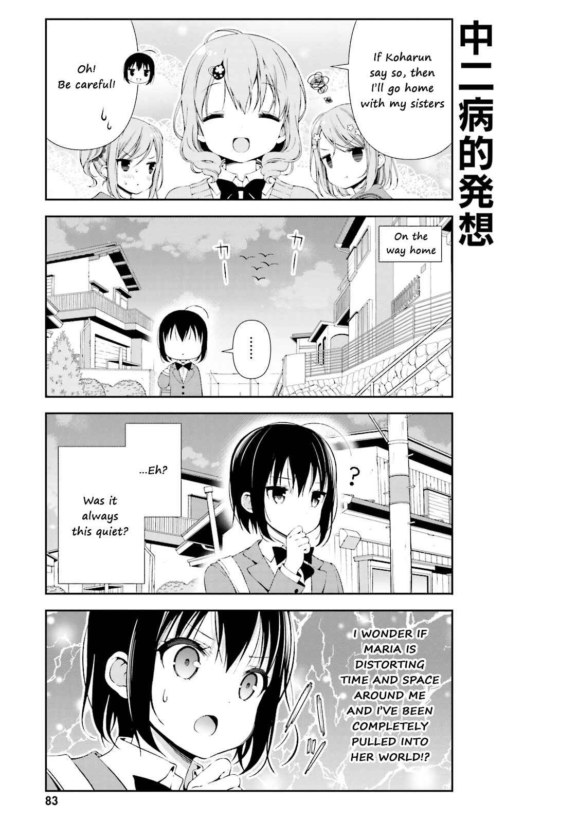 Watashi no Tomodachi ga Sekaiichi Kawaii Chapter 9 - Page 7