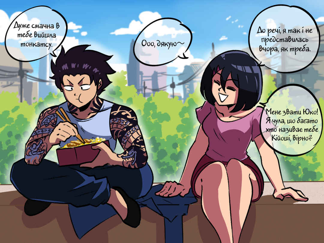 The Dragon Tamer Chapter 2 - Page 2