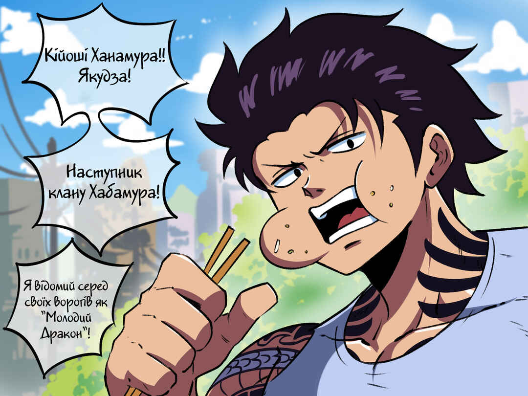 The Dragon Tamer Chapter 2 - Page 3