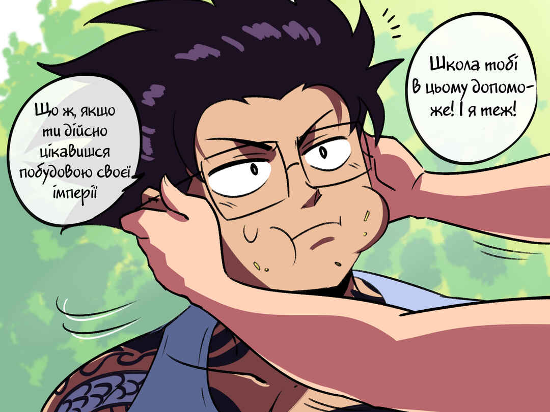 The Dragon Tamer Chapter 2 - Page 6