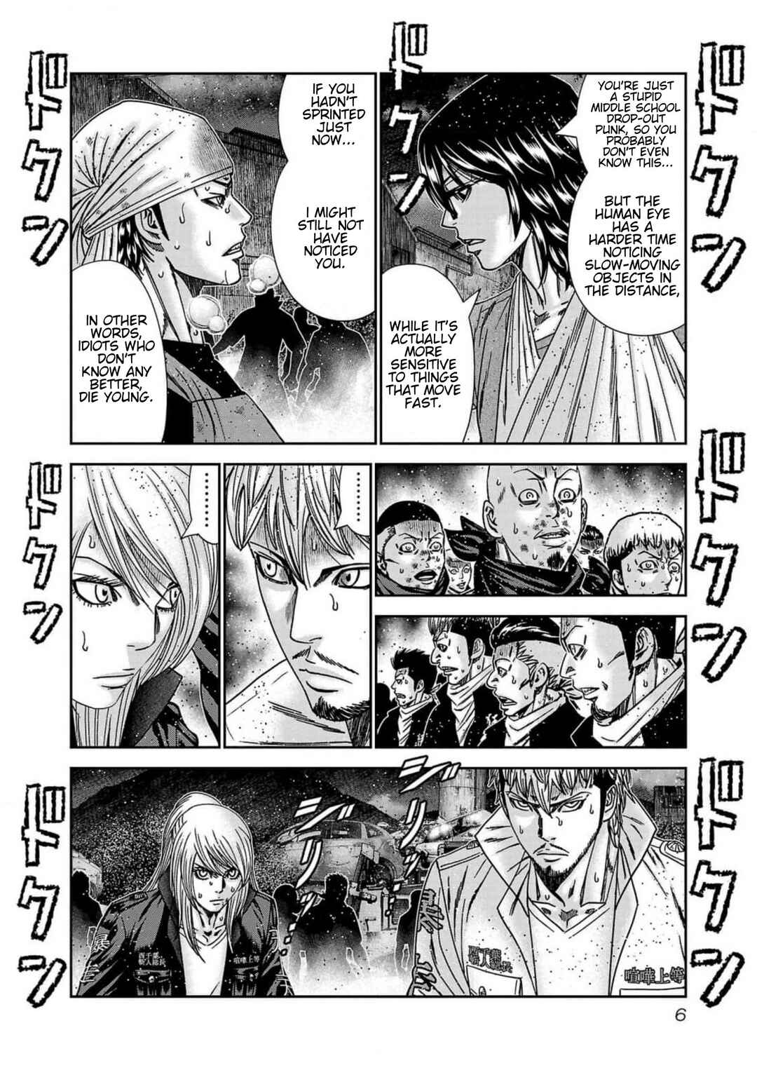 OUT Chapter 235 - Page 4