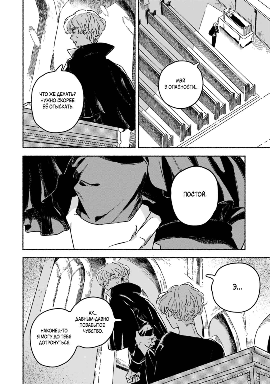 Gin no Mugibatake Chapter 14 - Page 12