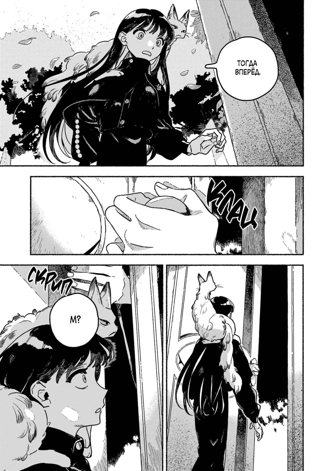 Gin no Mugibatake Chapter 14 - Page 7