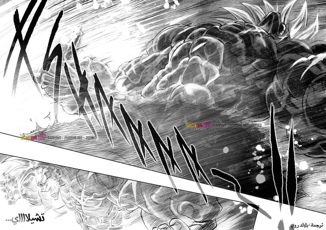Dragon Ball Kakumei (Doujinshi) Chapter 26 - Page 15