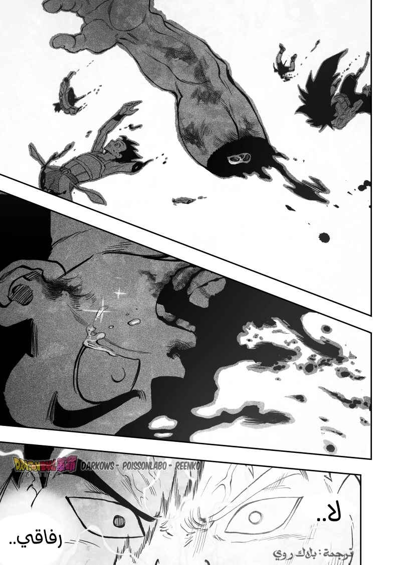 Dragon Ball Kakumei (Doujinshi) Chapter 26 - Page 31
