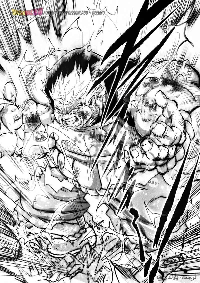 Dragon Ball Kakumei (Doujinshi) Chapter 26 - Page 32