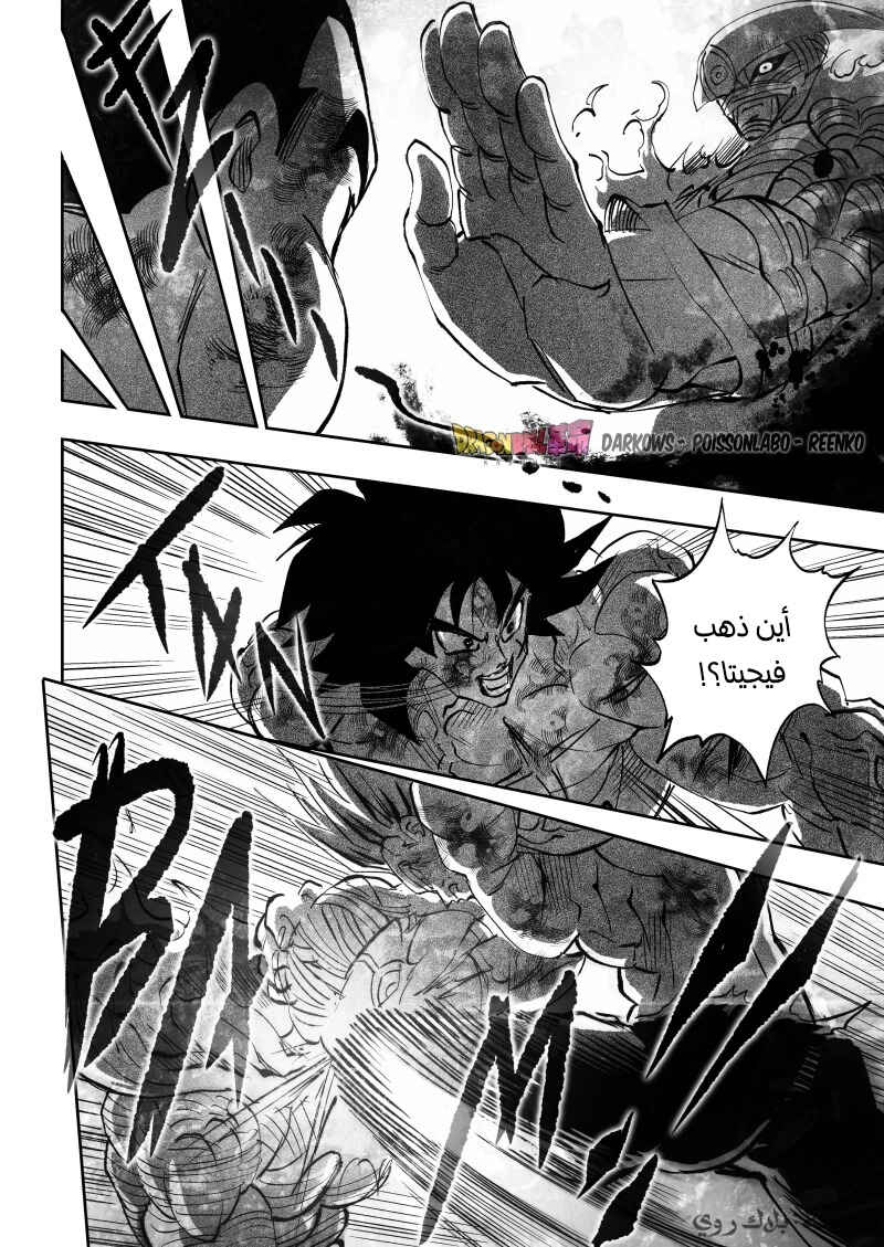 Dragon Ball Kakumei (Doujinshi) Chapter 26 - Page 36