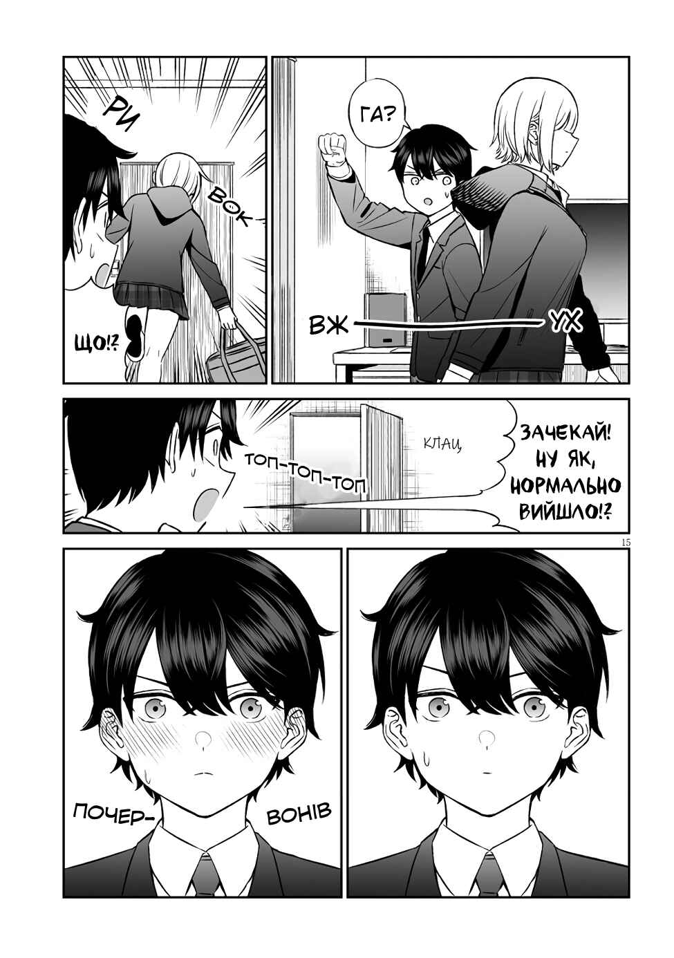 Ouji-sama no Tomodachi Chapter 4 - Page 15