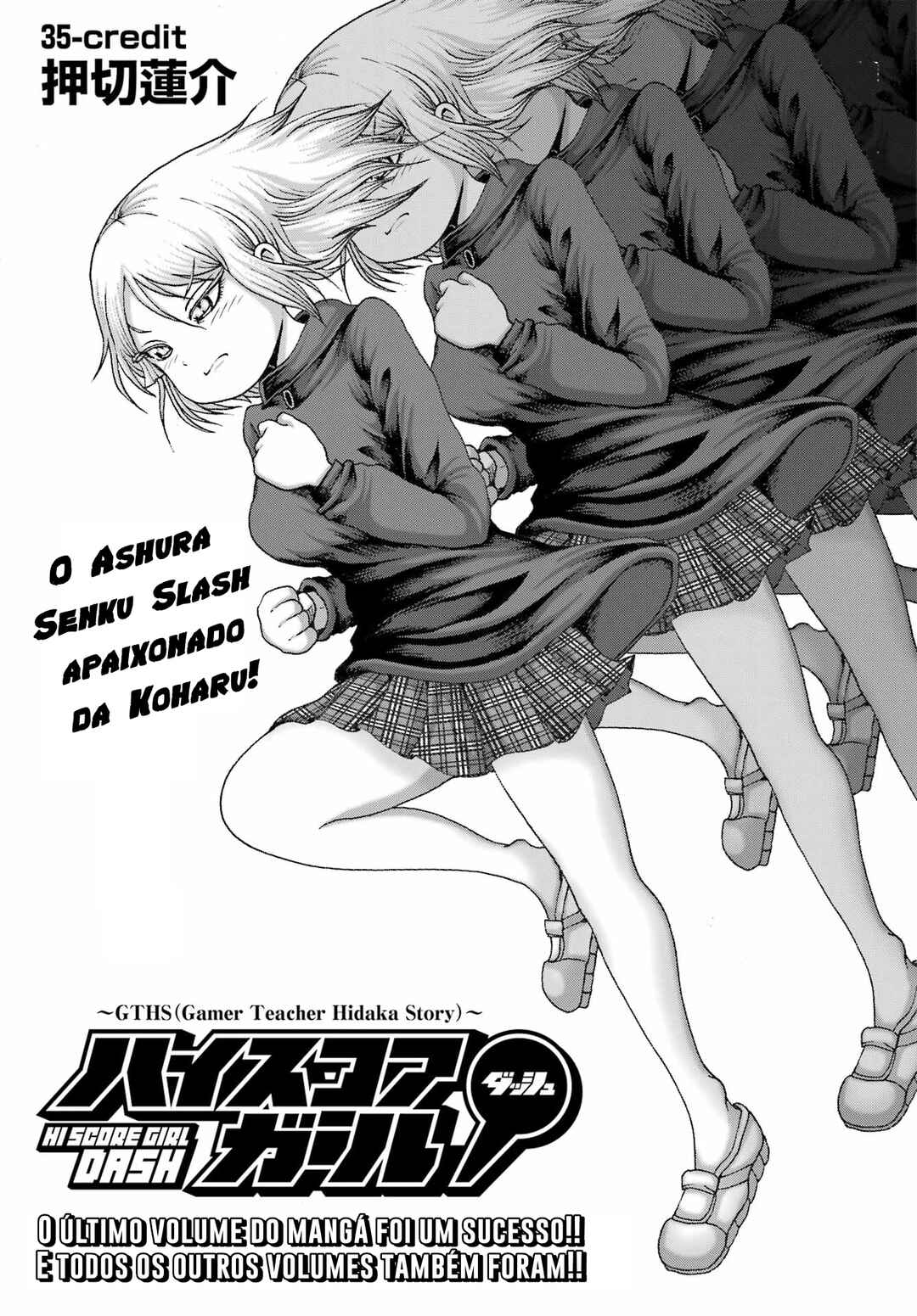 High Score Girl DASH Chapter 35 - Page 1