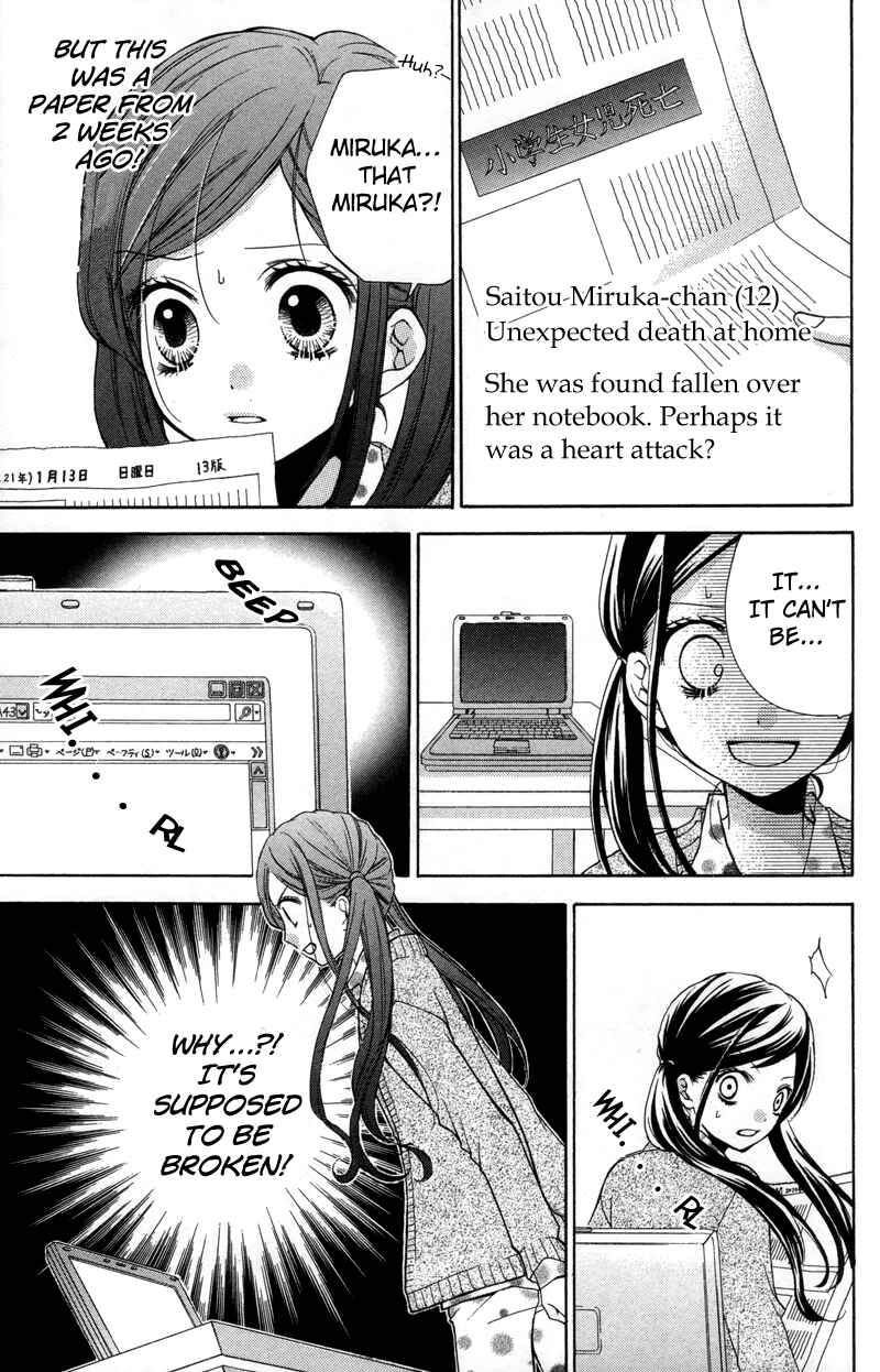 Zekkyou Gakkyuu Chapter 17 - Page 27