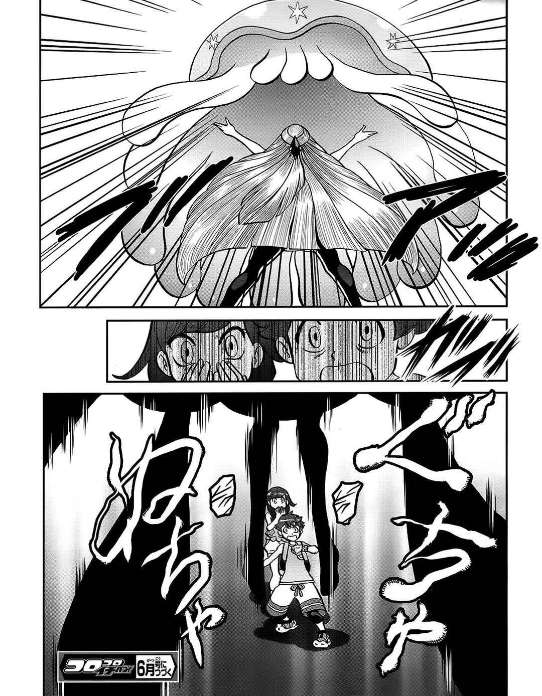 Pokémon SPECIAL - Sun & Moon Chapter 29 - Page 25