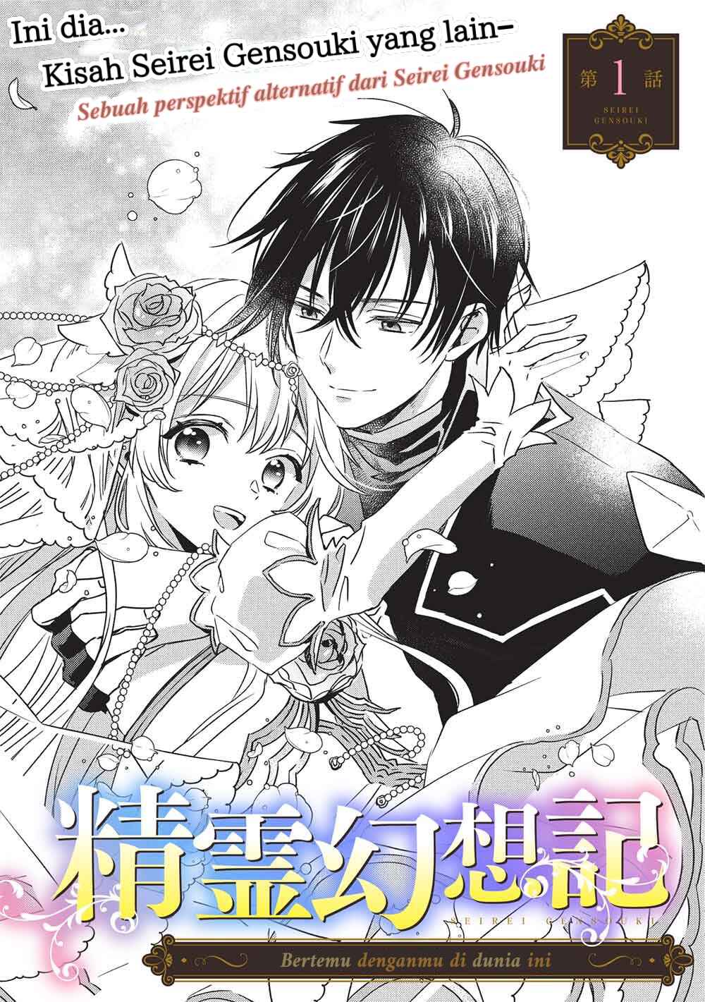 Seirei Gensouki: Konna Sekai de Deaeta Kimi ni Chapter 1 - Page 7