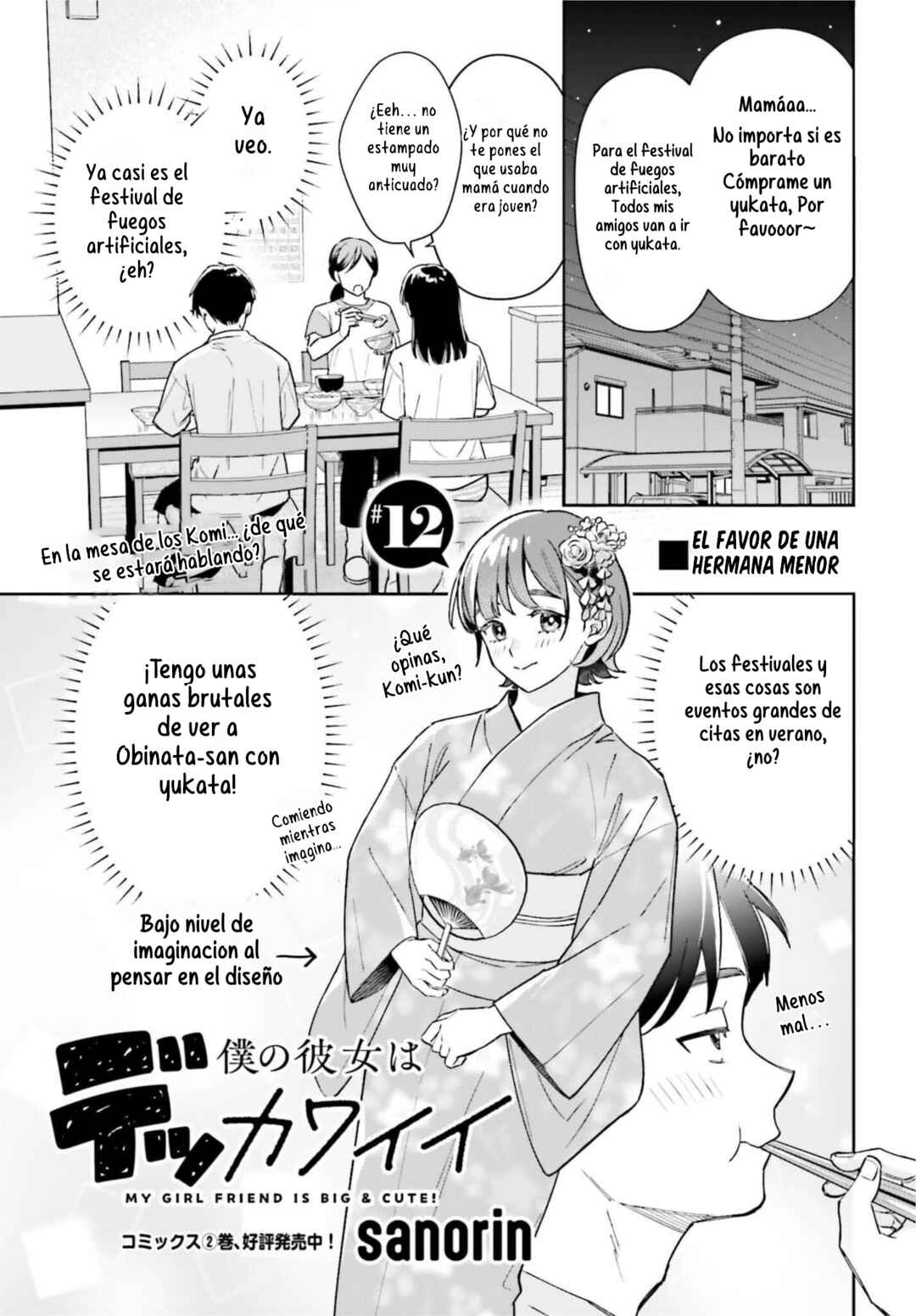 Boku no Kanojo wa Dekkawaii Chapter 12 - Page 1