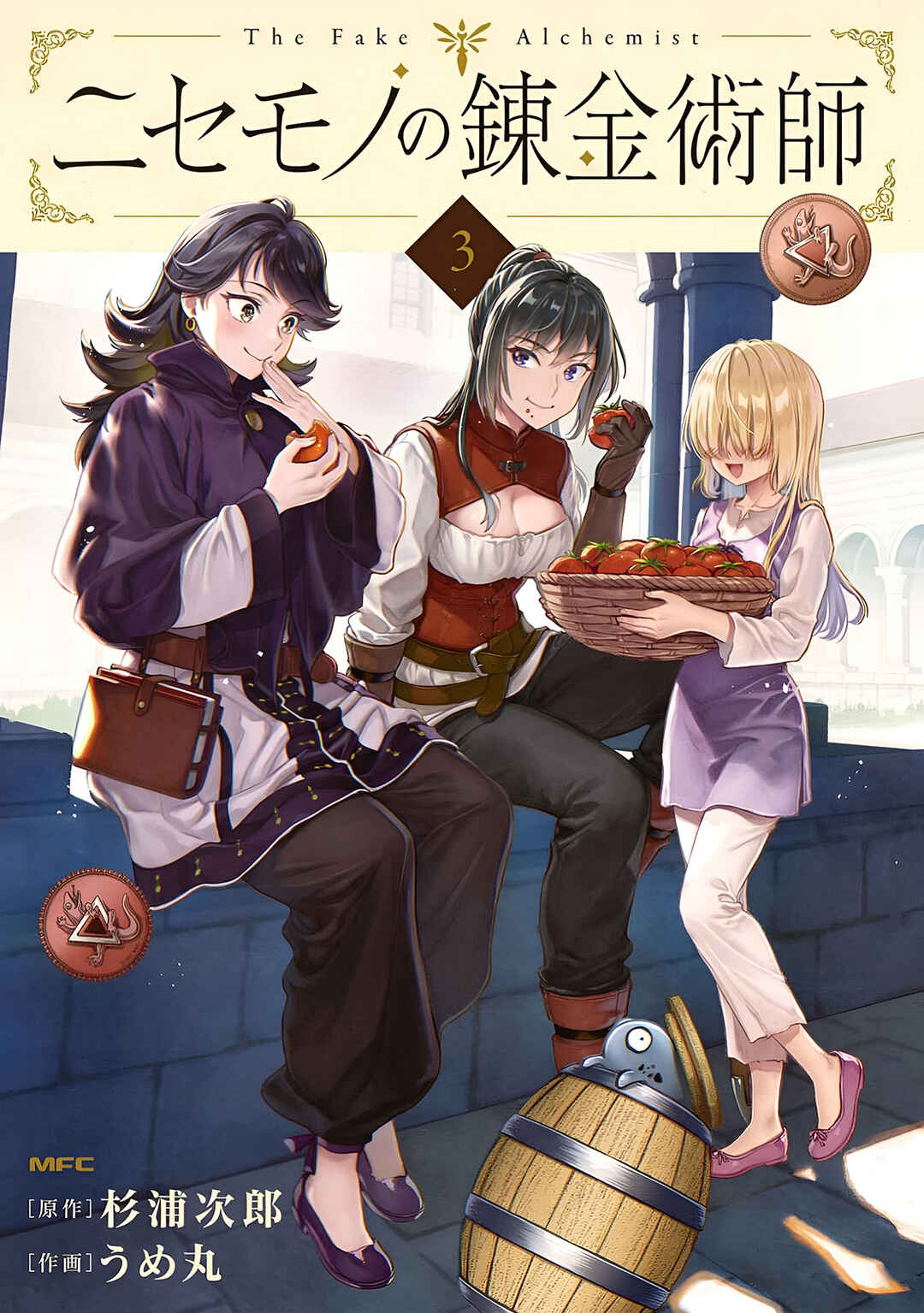 Nisemono no Renkinjutsushi Chapter 6 - Page 2