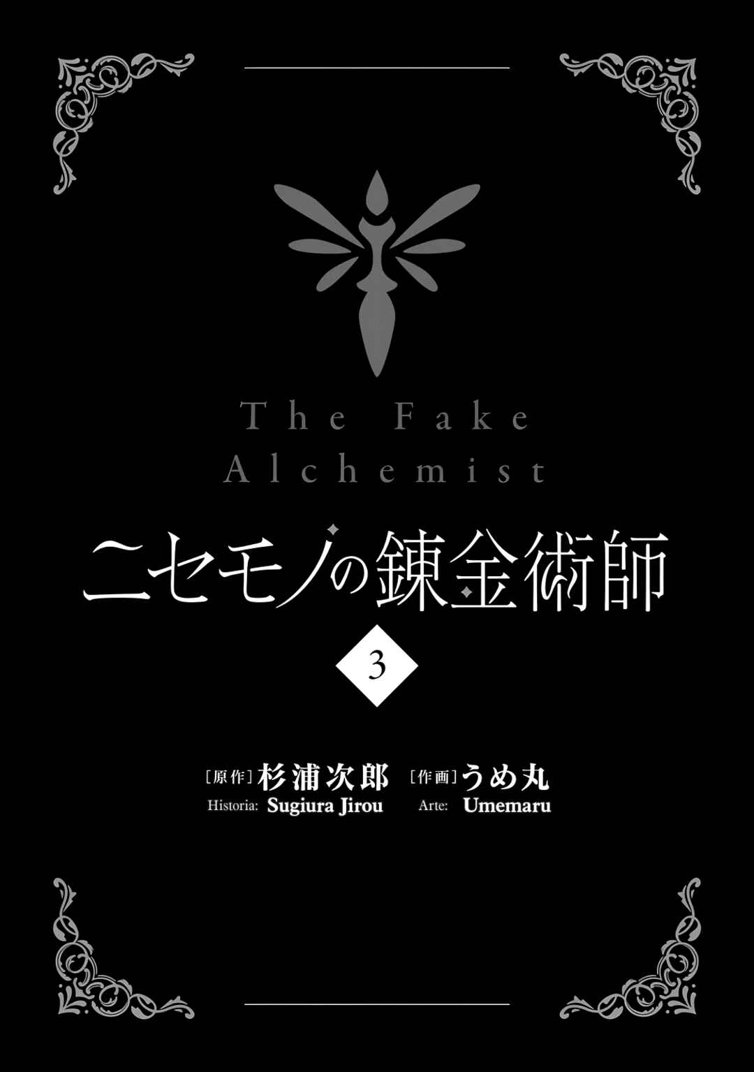 Nisemono no Renkinjutsushi Chapter 6 - Page 4
