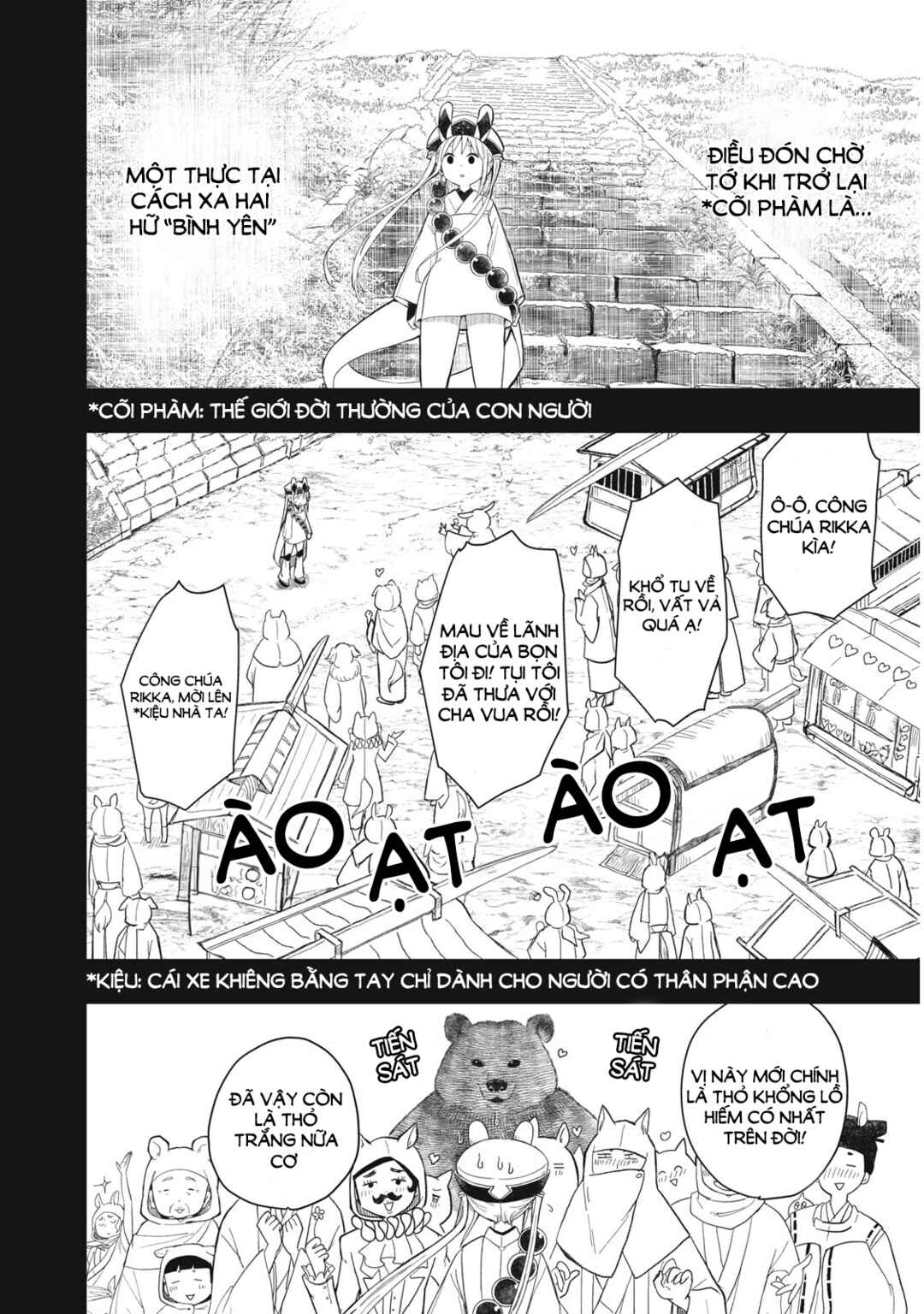 Rikka Kitan Chapter 1.2 - Page 17