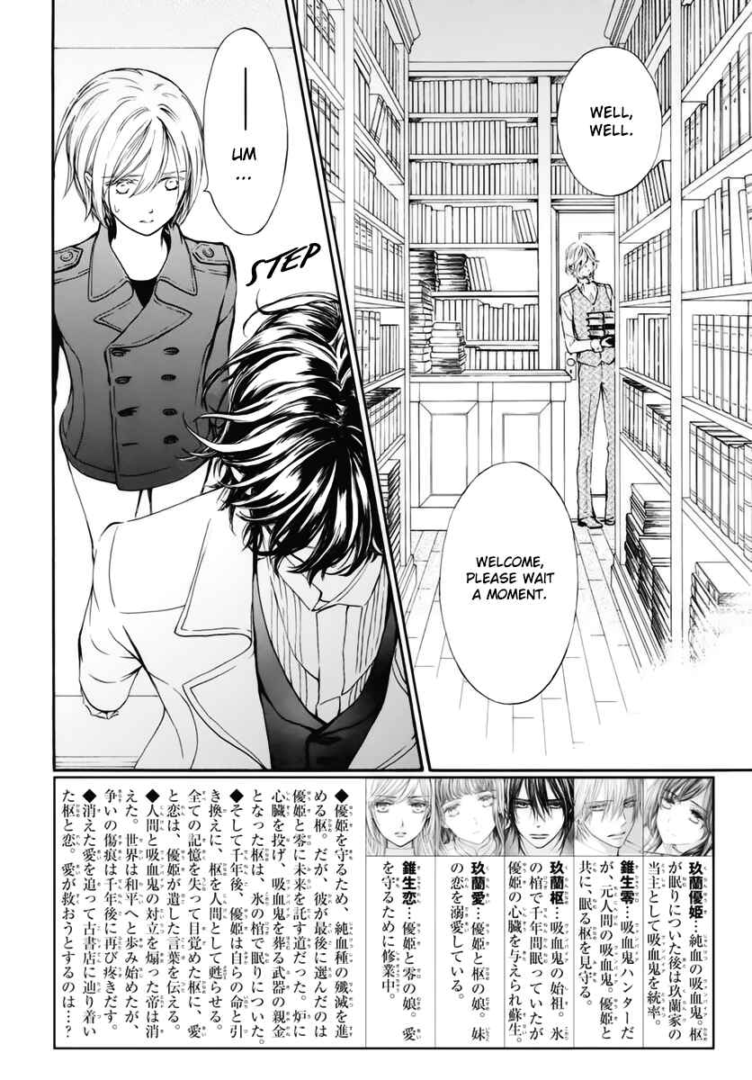 Vampire Knight Memories Chapter 39 - Page 3