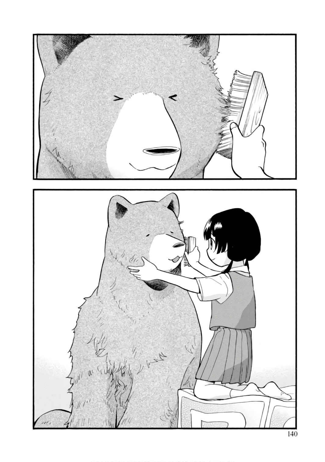 Kumamiko Chapter 60 - Page 14