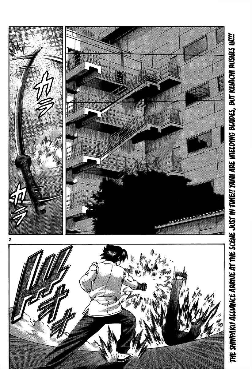 Shijou Saikyou no Deshi Kenichi Chapter 375 - Page 2