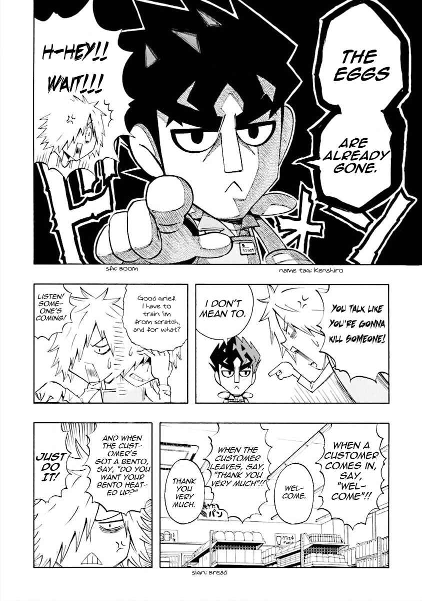 DD Fist of the North Star Chapter 1 - Page 10