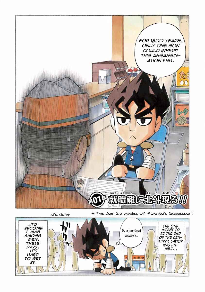 DD Fist of the North Star Chapter 1 - Page 6