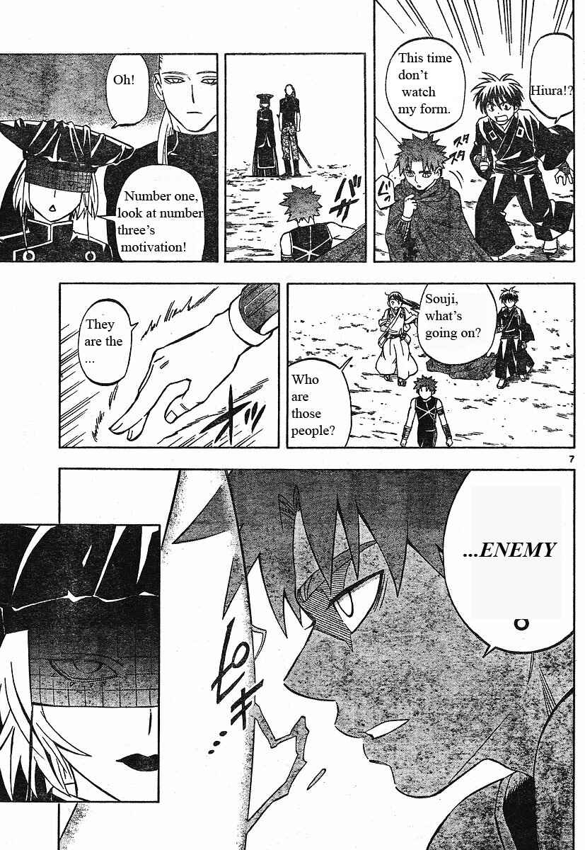 Kekkaishi Chapter 256 - Page 8
