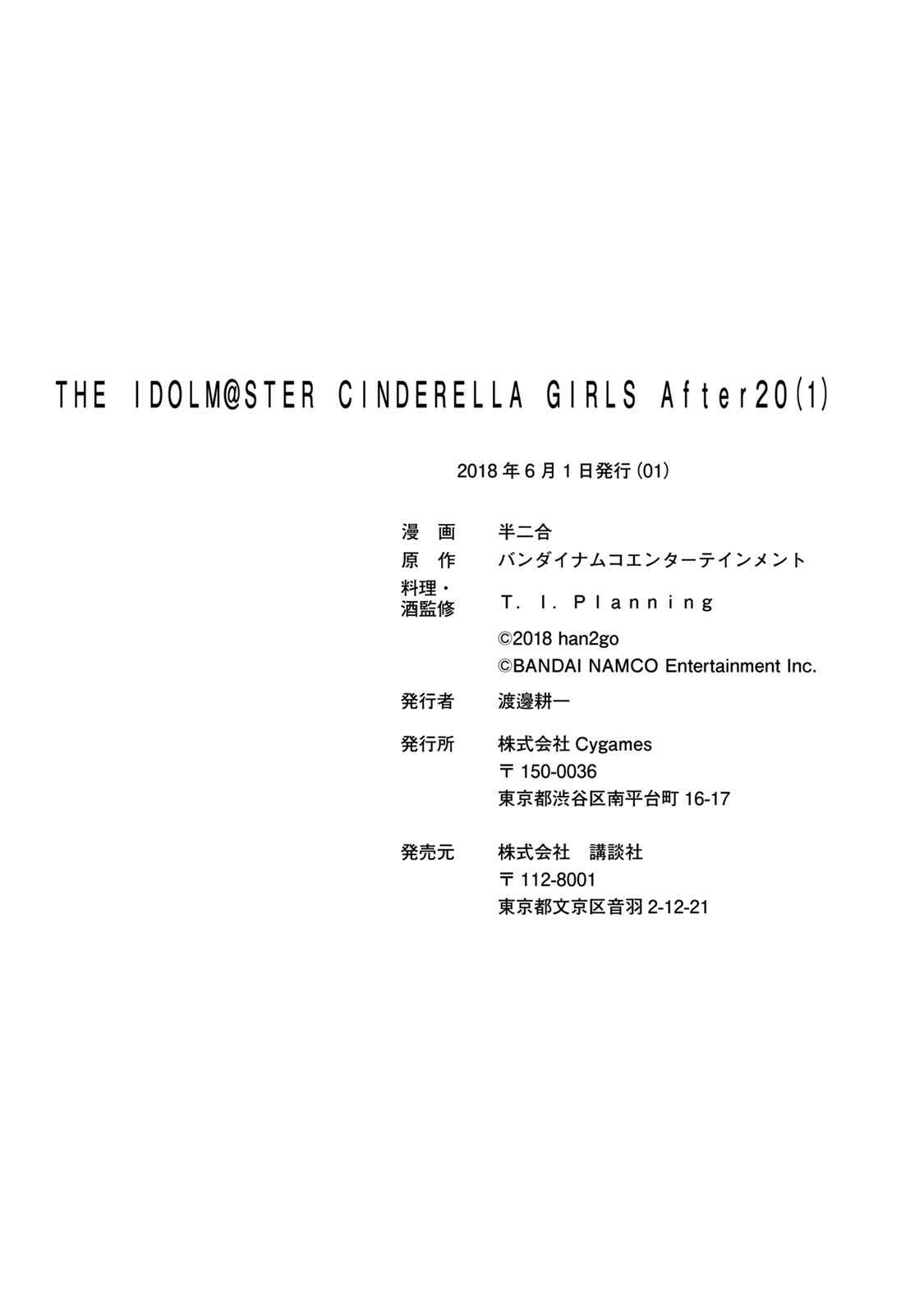 THE iDOLM@STER Cinderella Girls - After20 Chapter 8 - Page 23