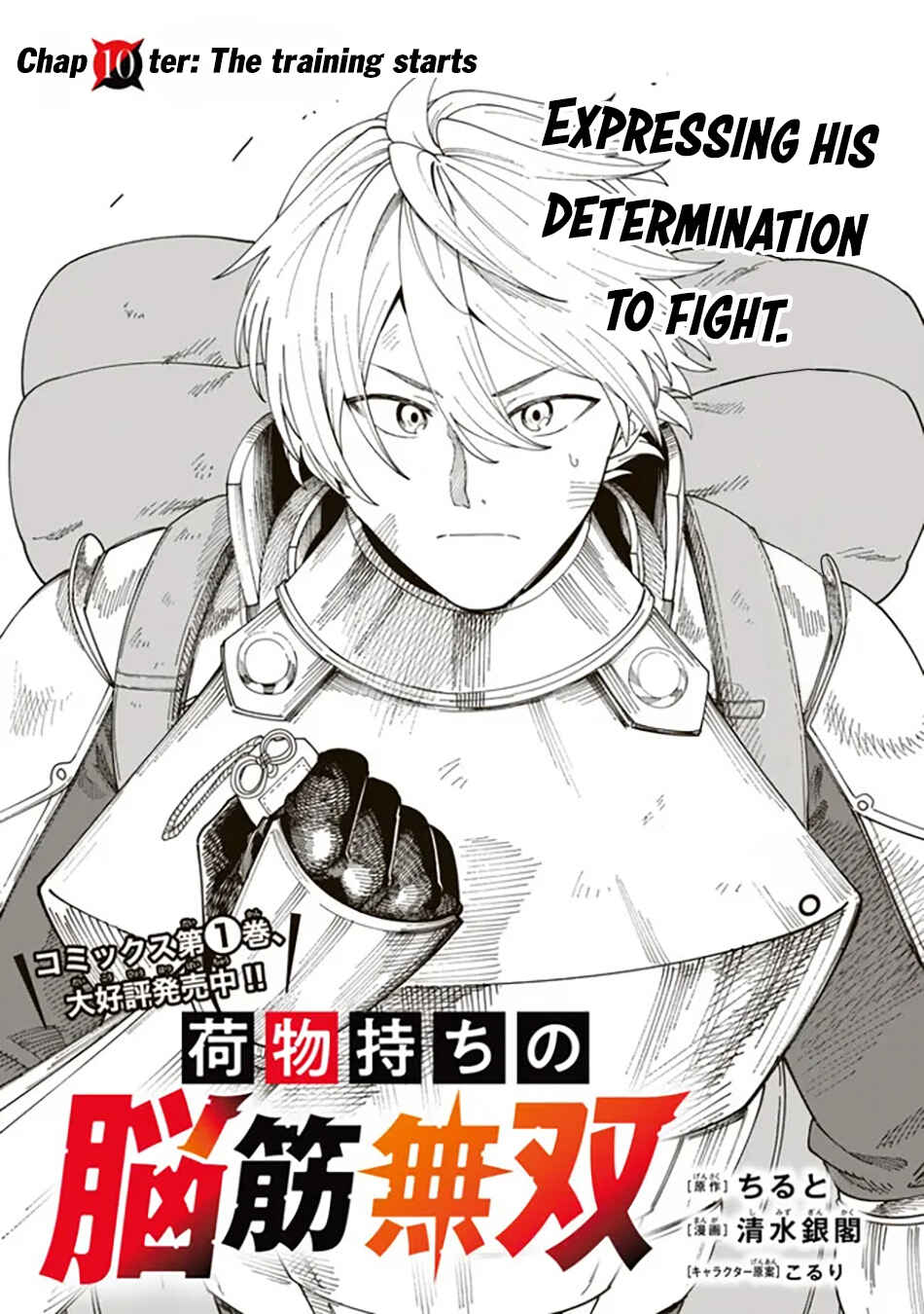 Nimotsu Mochi no Noukin Musou Chapter 10.1 - Page 2