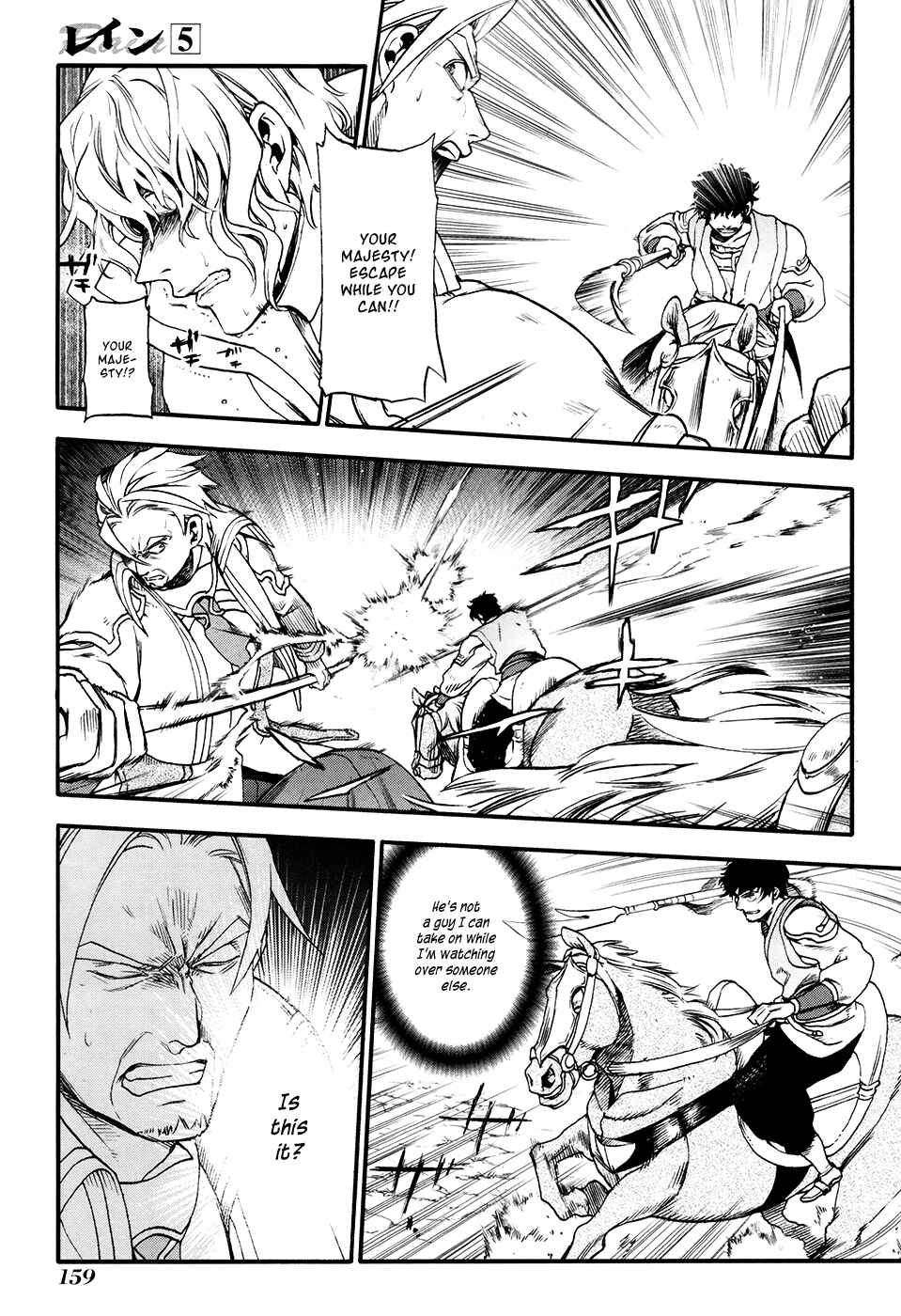 Rain Chapter 28 - Page 17