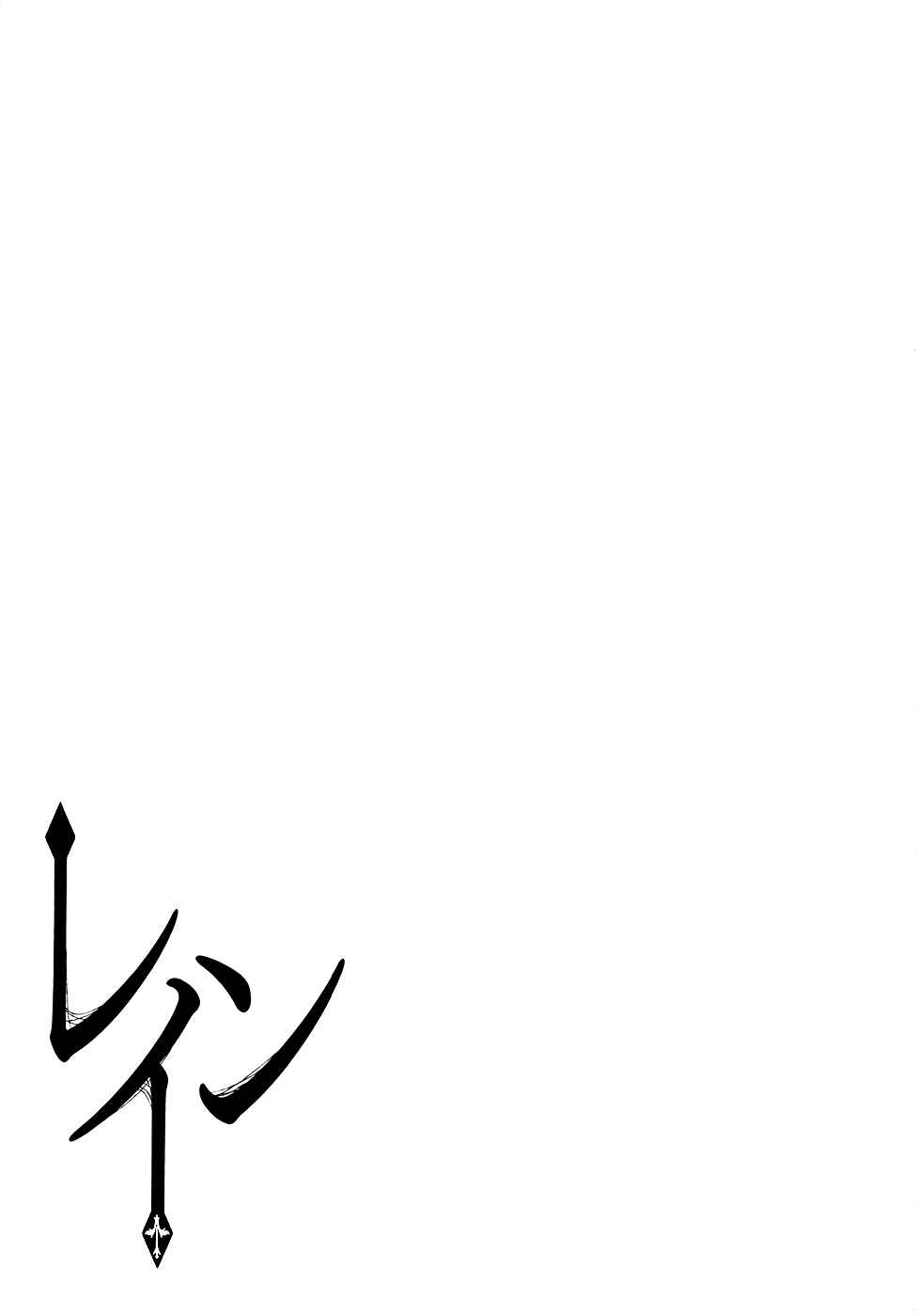 Rain Chapter 28 - Page 29