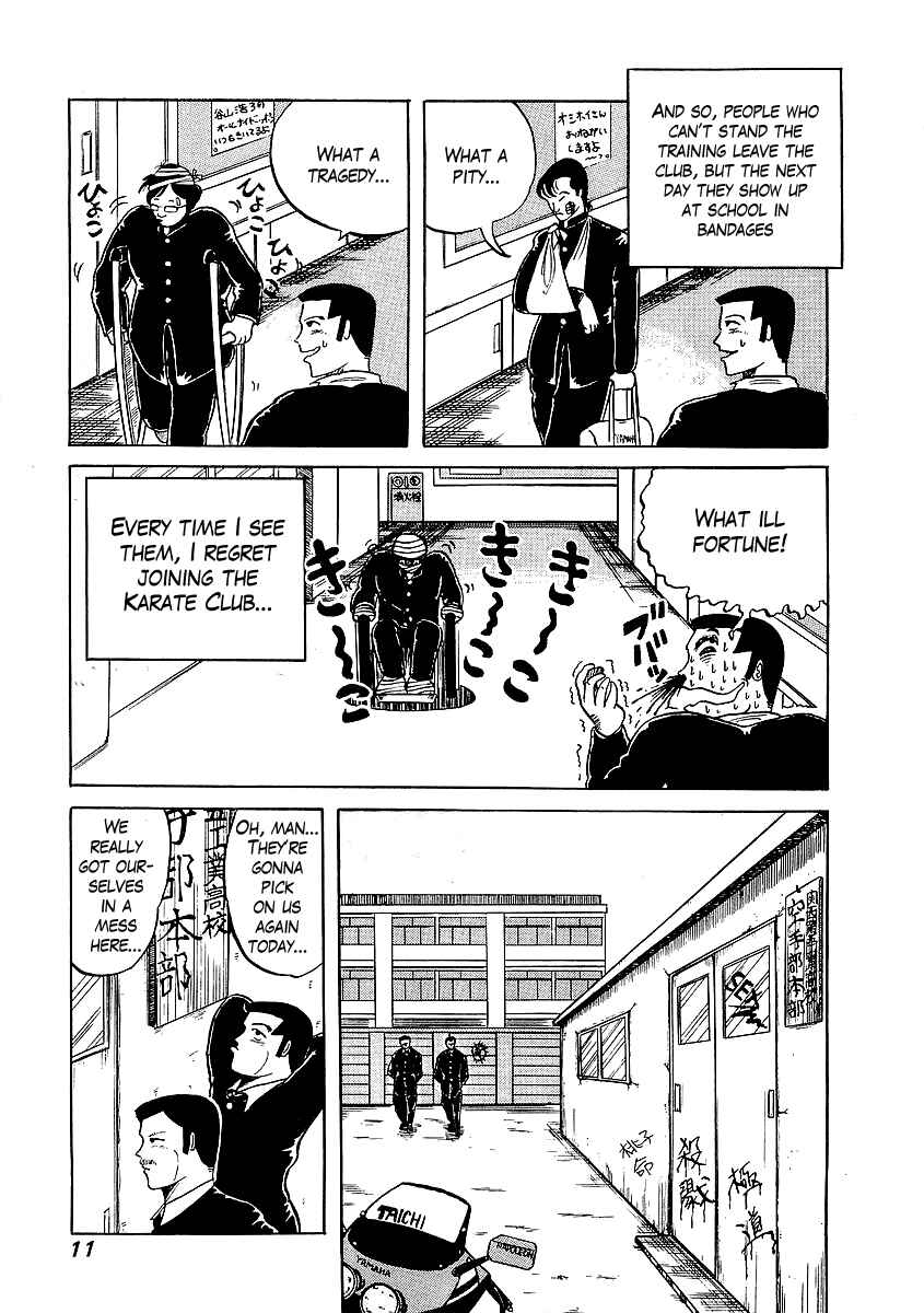 Osu!! Karate-bu Chapter 1 - Page 11