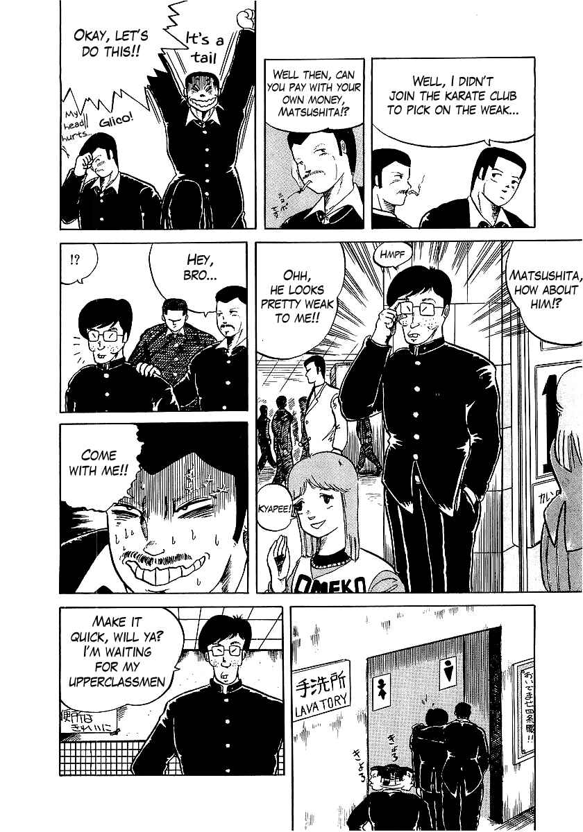 Osu!! Karate-bu Chapter 1 - Page 14