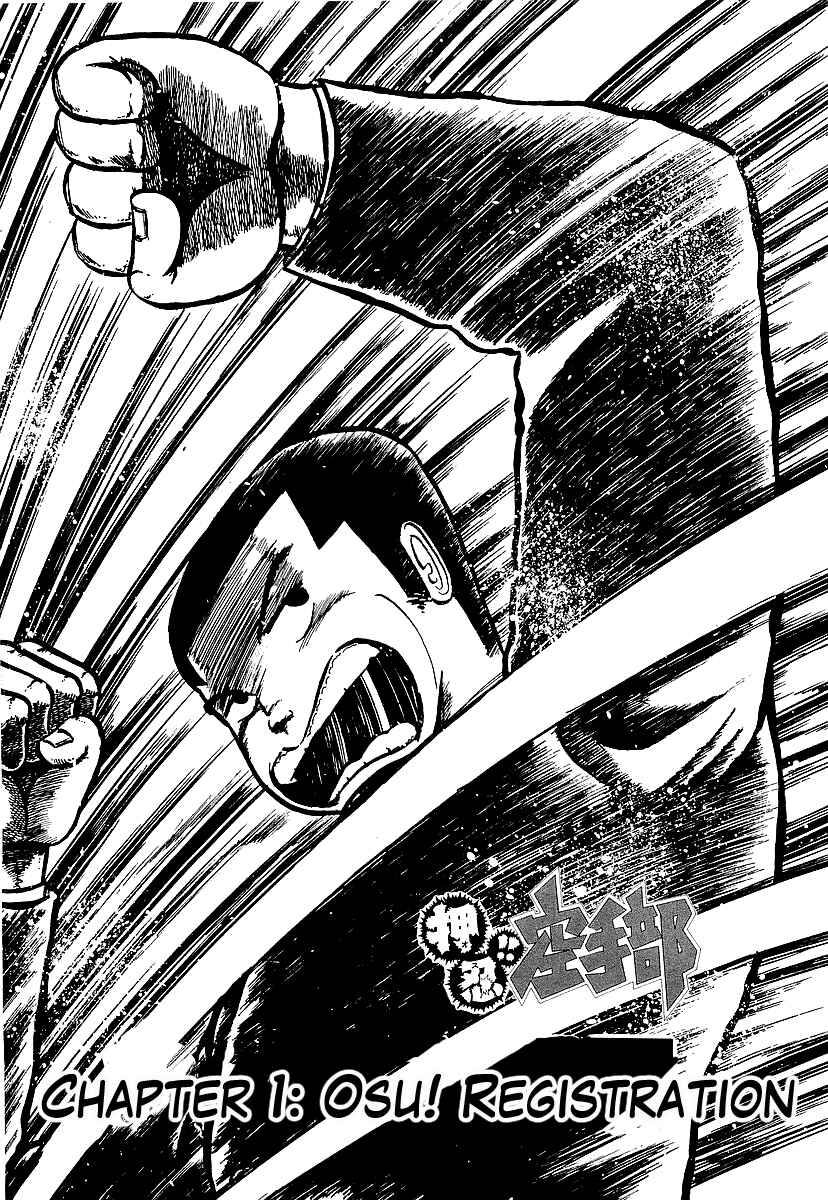 Osu!! Karate-bu Chapter 1 - Page 5