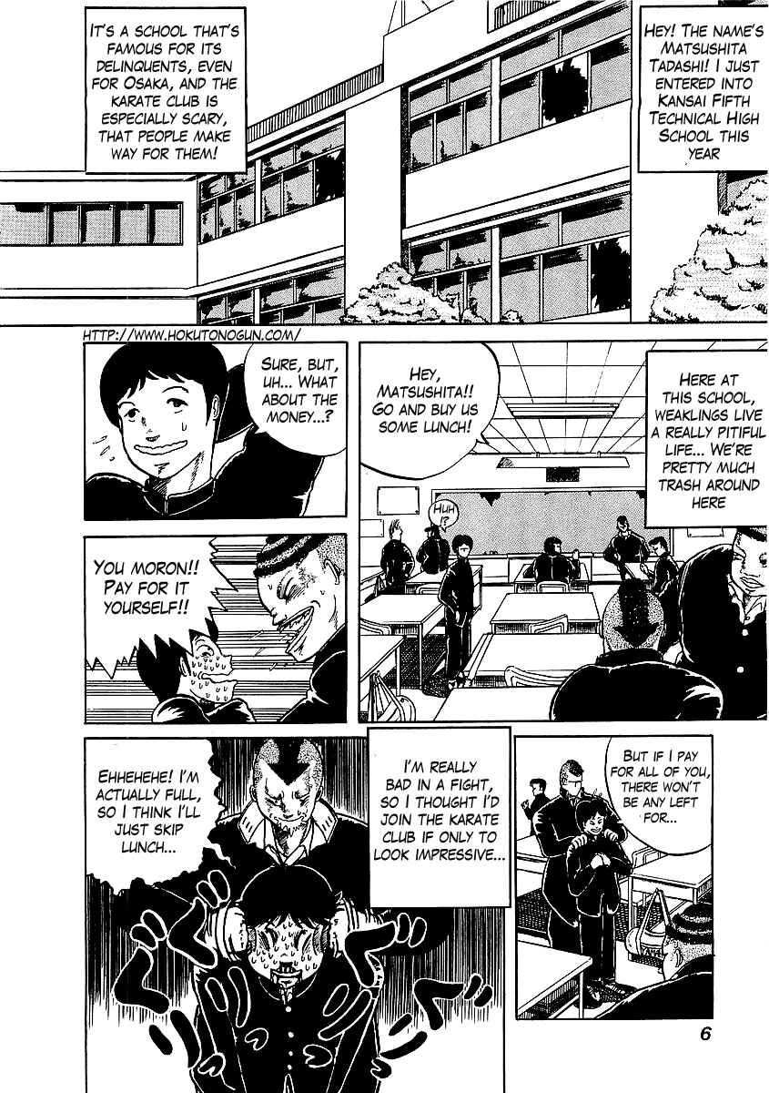 Osu!! Karate-bu Chapter 1 - Page 6