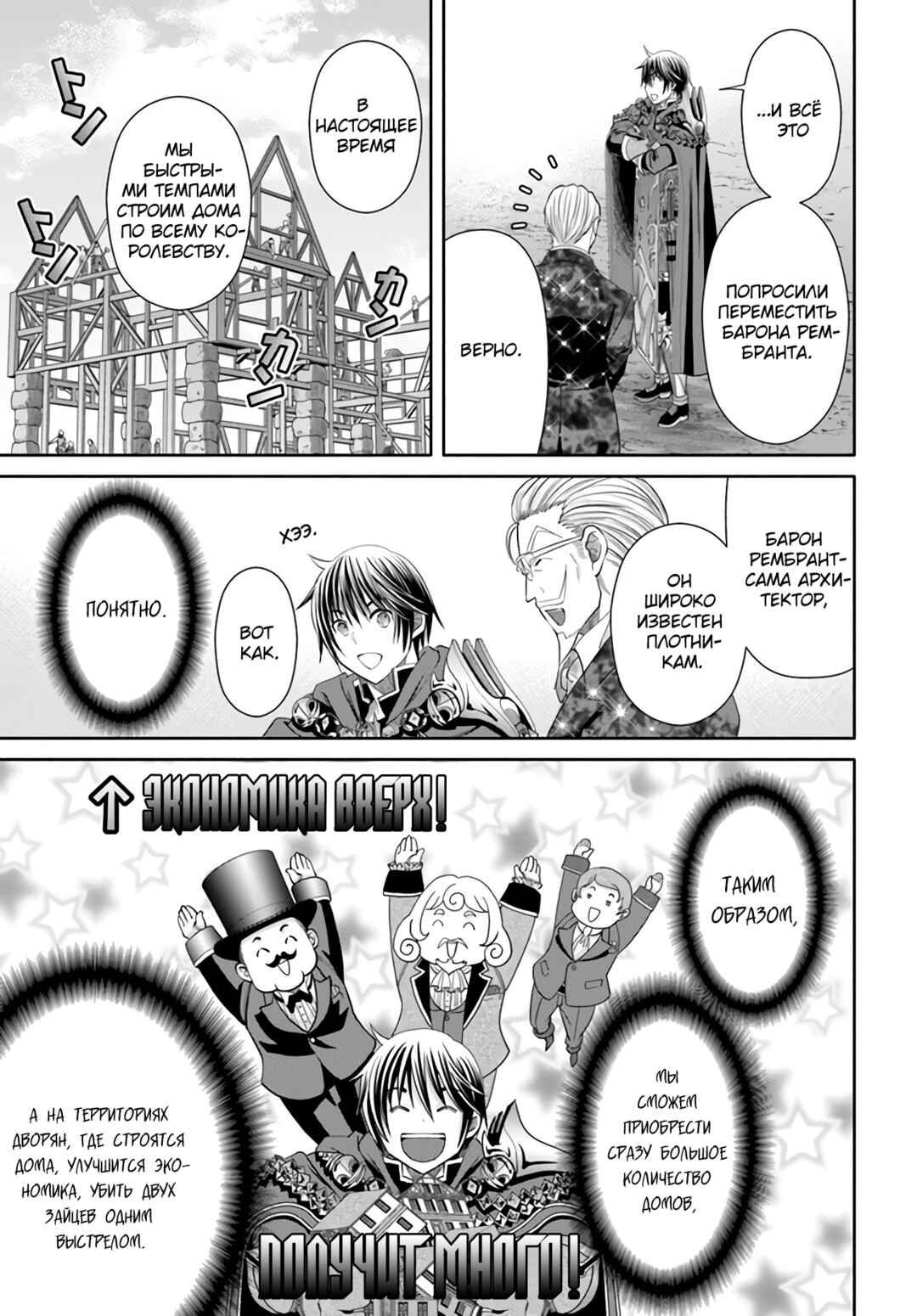 Hachinan tte, Sore wa Nai deshou! Chapter 75 - Page 12