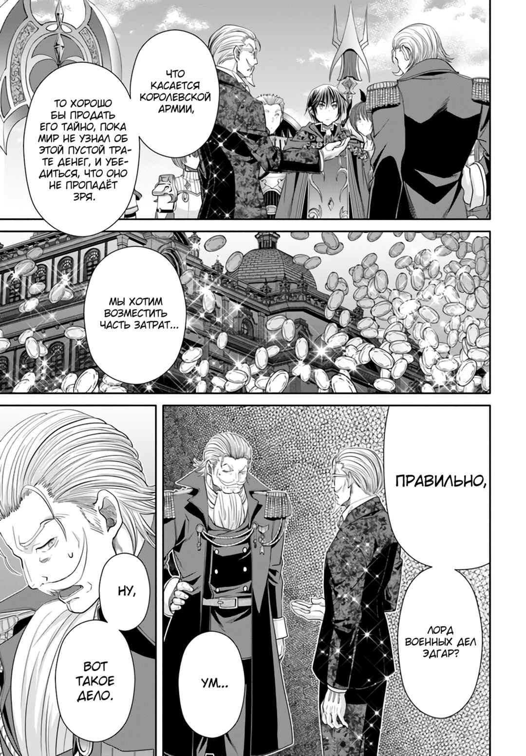 Hachinan tte, Sore wa Nai deshou! Chapter 75 - Page 22