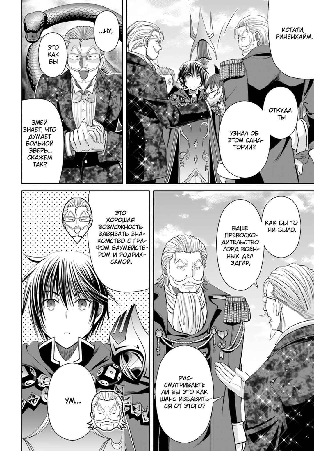 Hachinan tte, Sore wa Nai deshou! Chapter 75 - Page 23