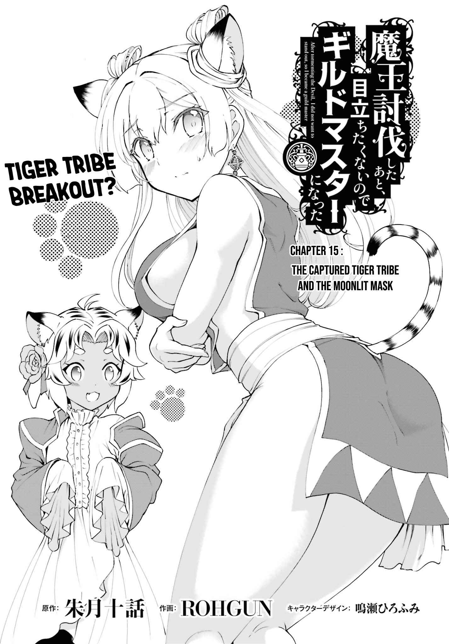 Maou Toubatsu Shita Ato, Medachitakunai node Guild Master ni Natta Chapter 15.1 - Page 2