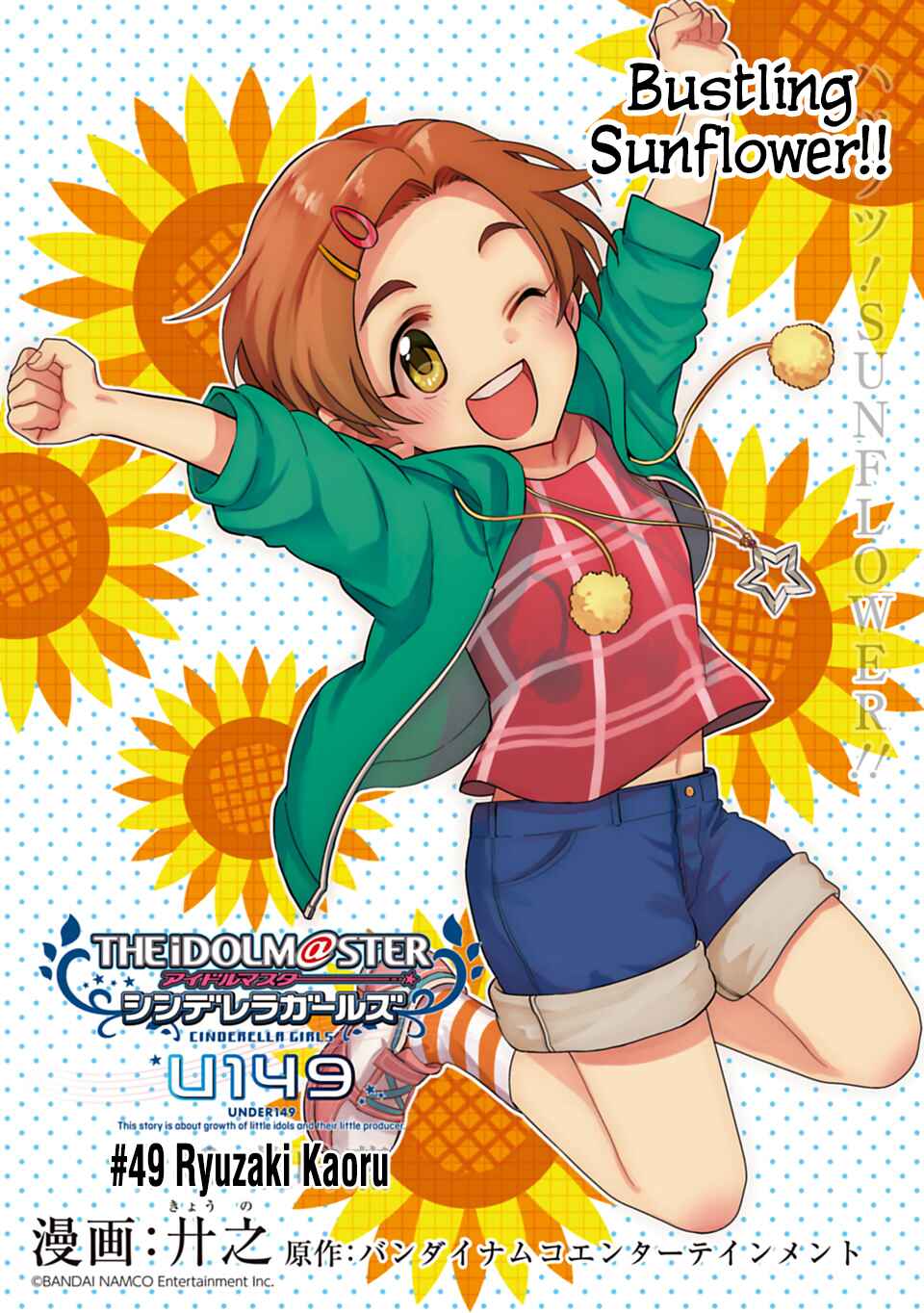 THE iDOLM@STER Cinderella Girls - U149 Chapter 49 - Page 2
