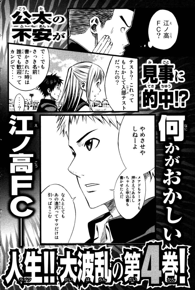 Area no Kishi Chapter 19 - Page 22