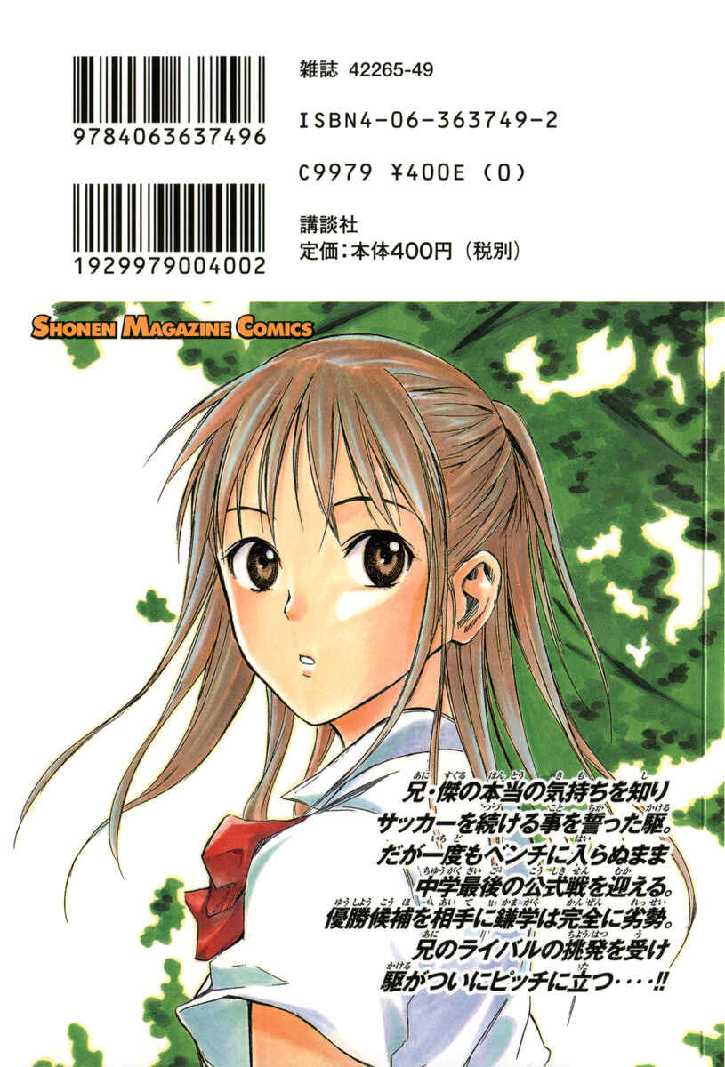 Area no Kishi Chapter 19 - Page 27