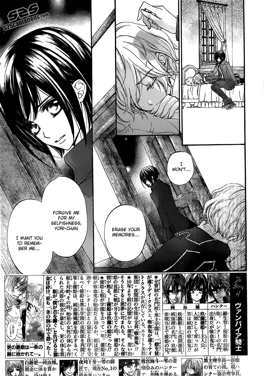 Vampire Knight Chapter 86 - Page 3