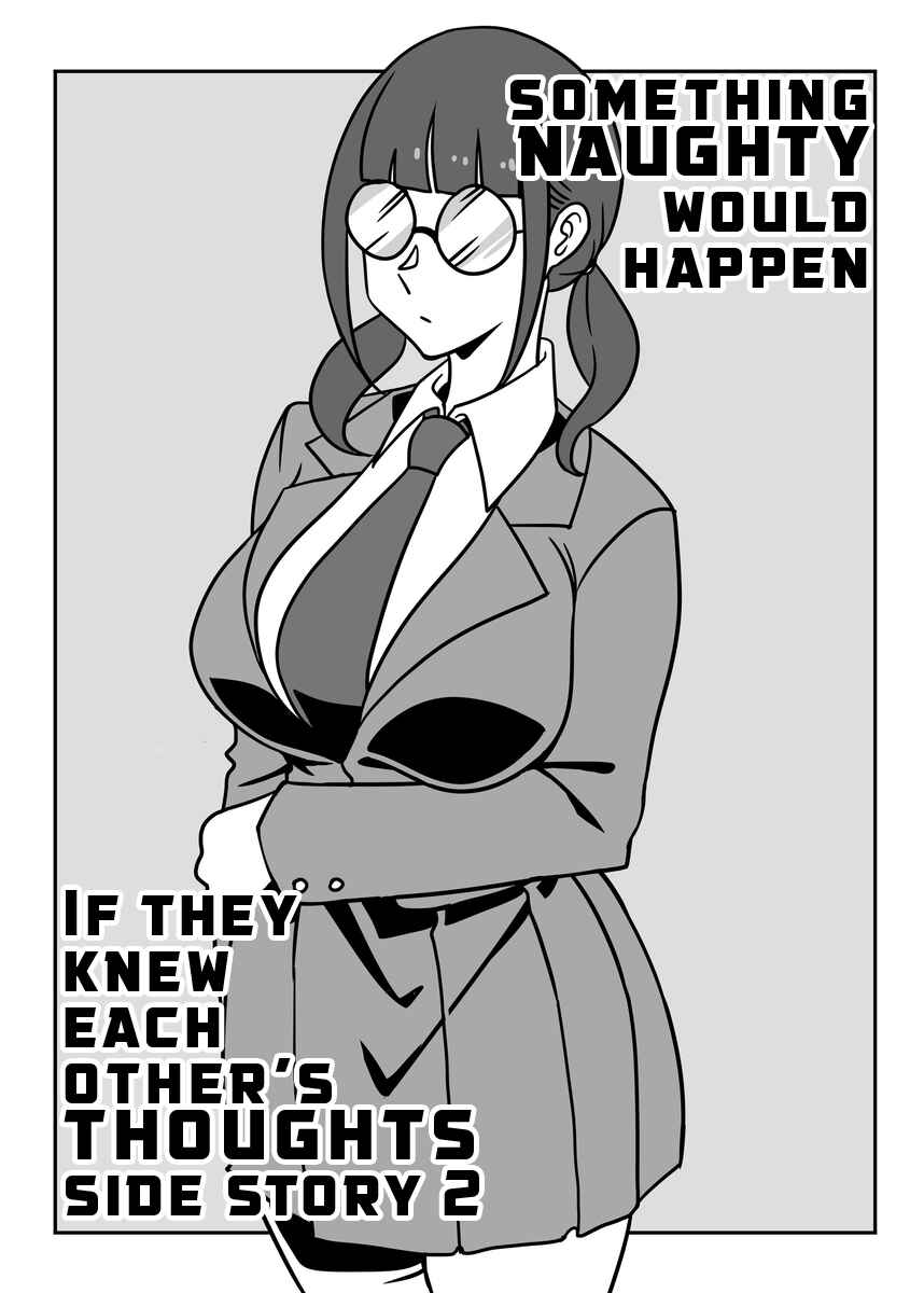 Something Naughty Would Happen If They Knew Each Other's Thoughts Chapter 6.6 - Page 1