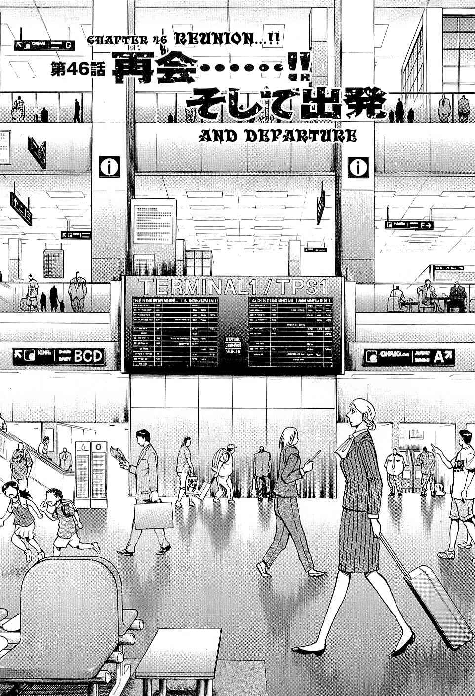 Lost Man Chapter 46 - Page 1