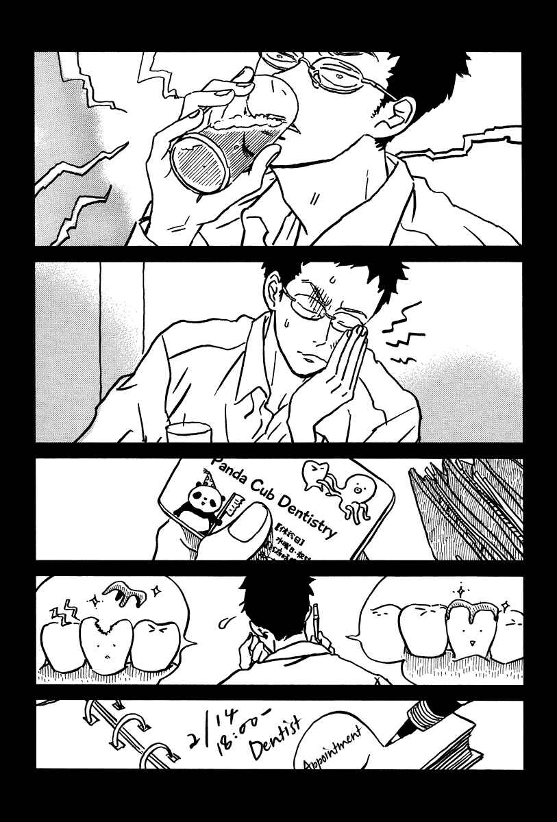 Sekine-kun no Koi Chapter 10.5 - Page 4