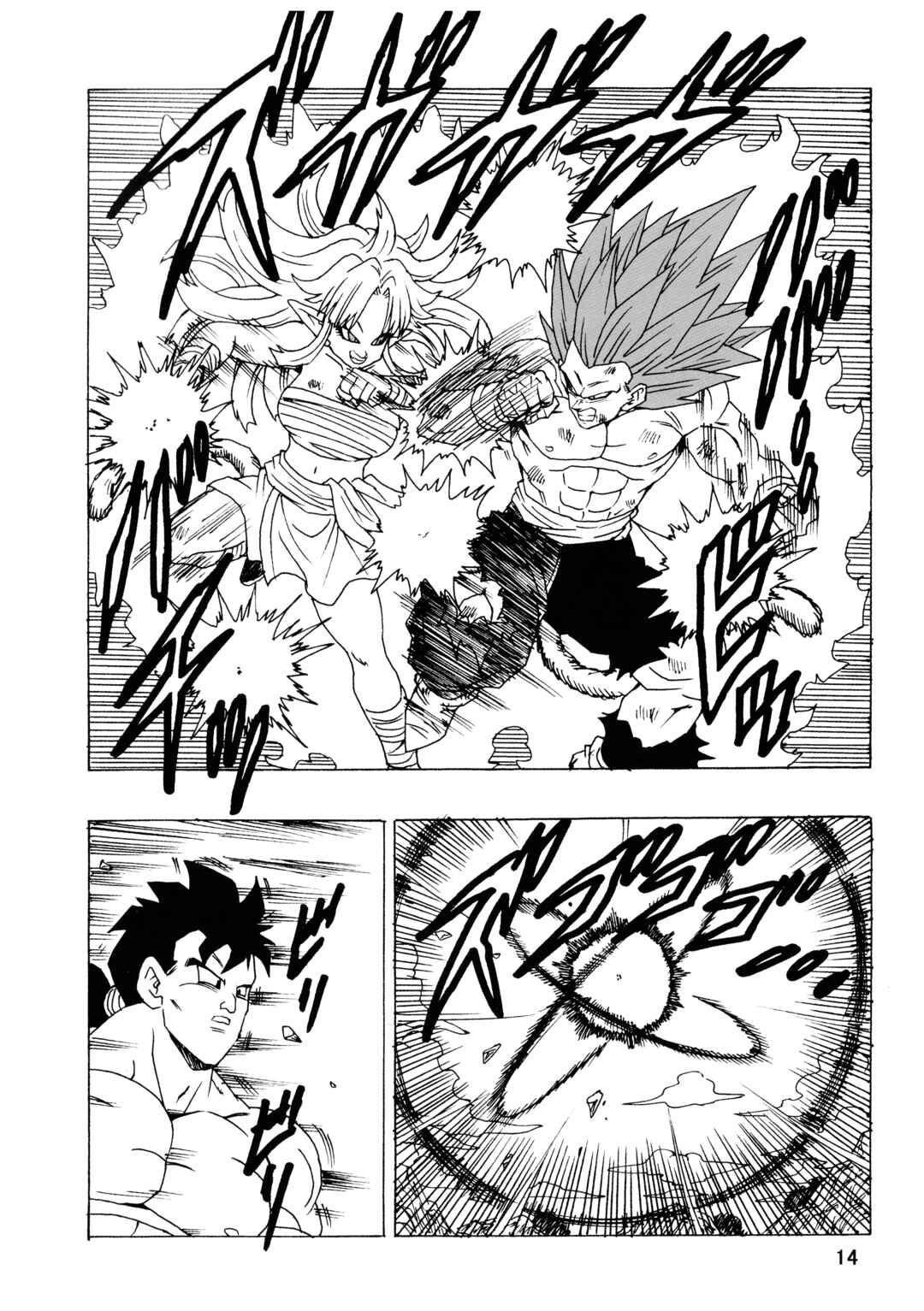 Dragon Ball AF (Young Jijii) Chapter 25 - Page 15