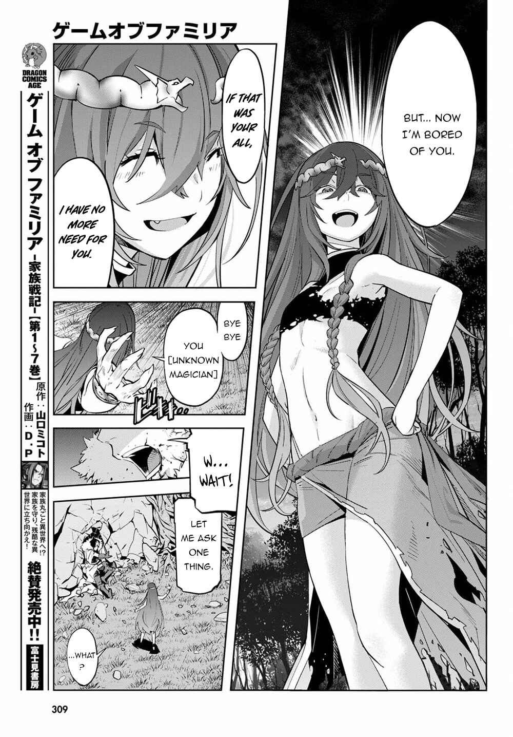 Game of Familia - Kazoku Senki Chapter 36 - Page 14