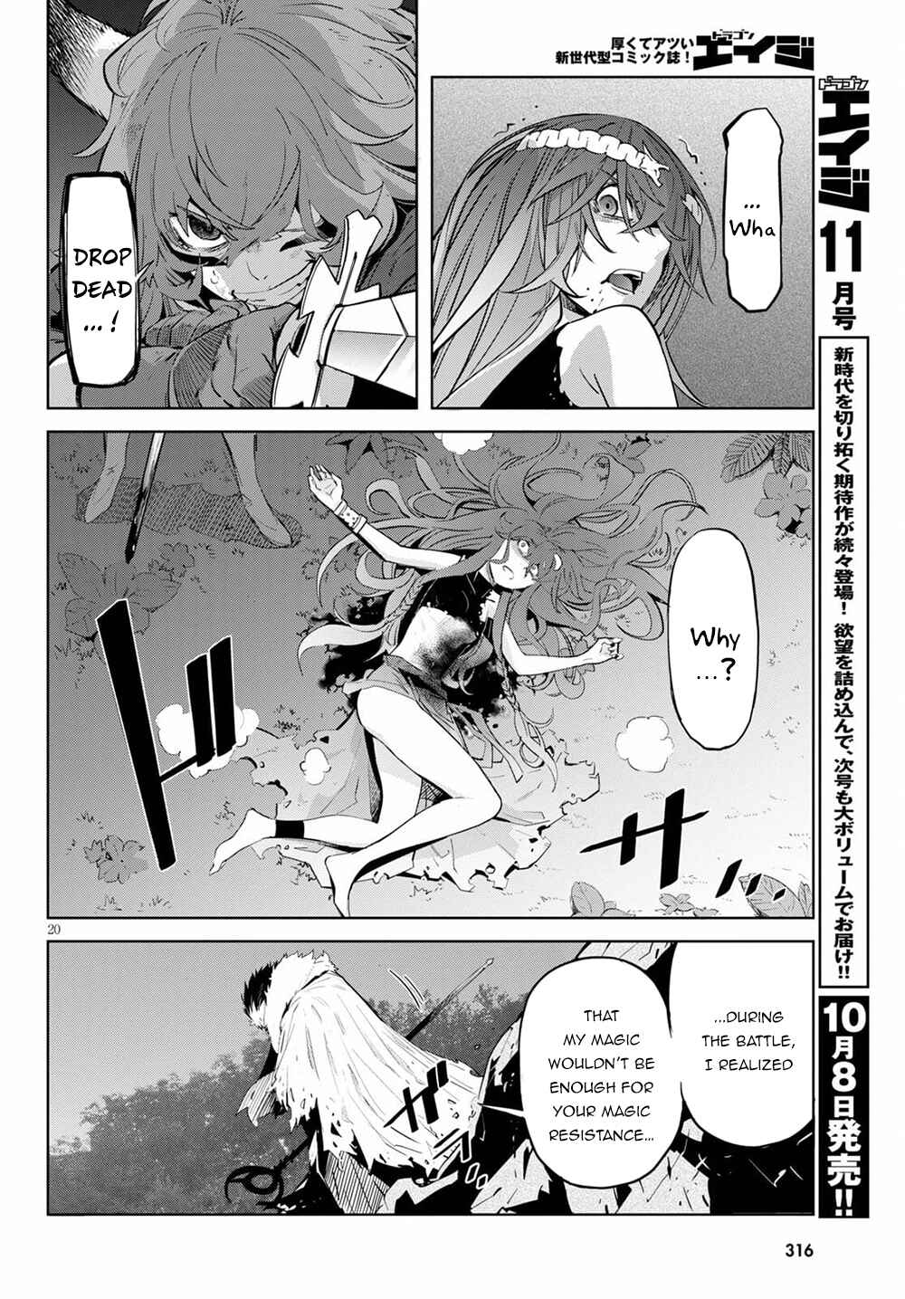 Game of Familia - Kazoku Senki Chapter 36 - Page 20