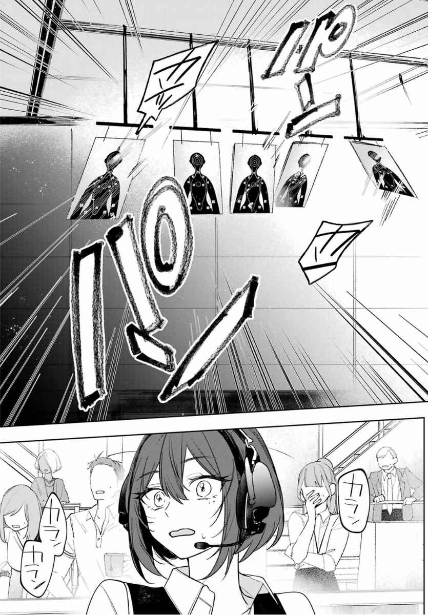 Ruby on the Cake: Hitokui Majo no Bansankai Chapter 2 - Page 43